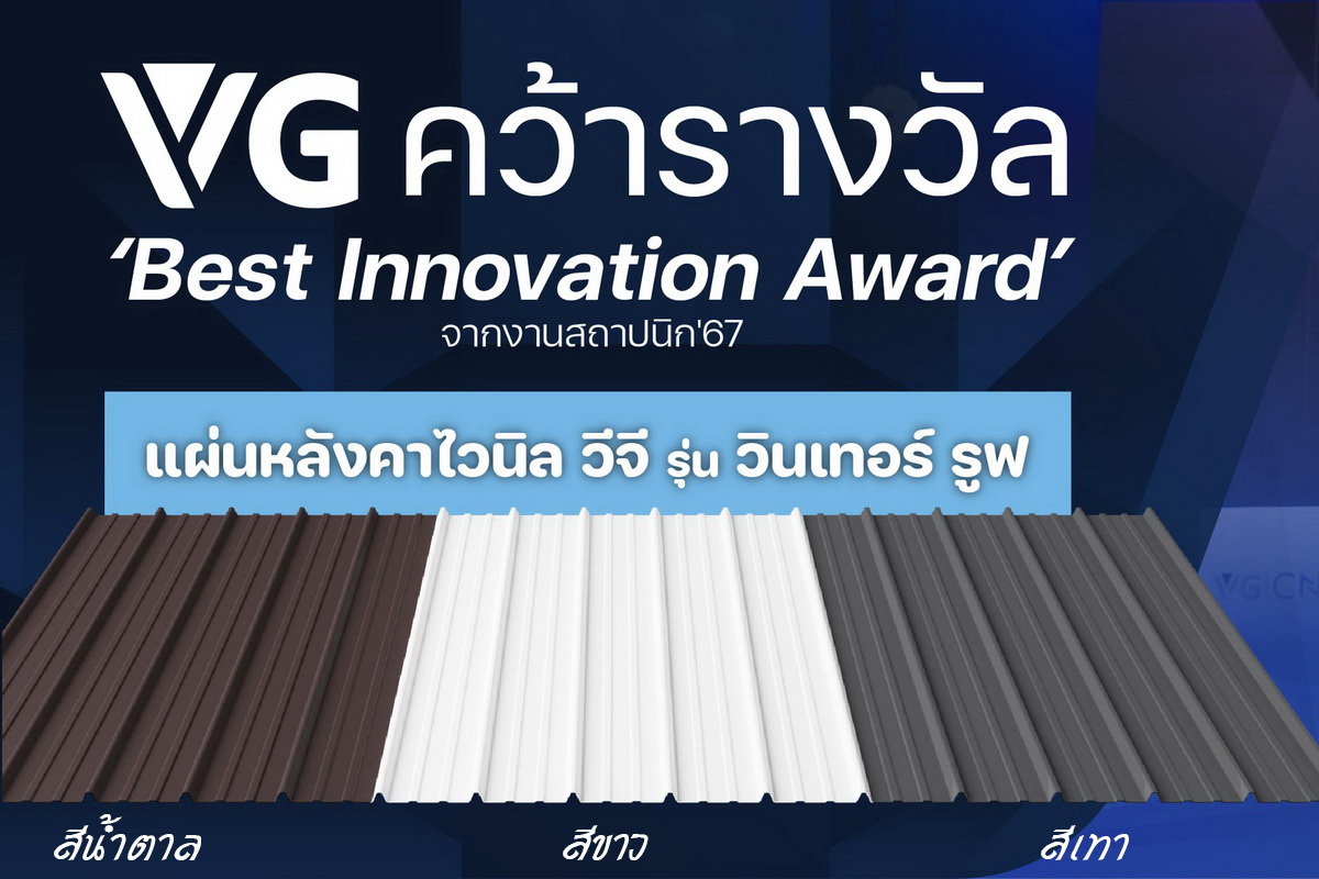 กันสาด หลังคา apvc โรงรถ เชียงใหม่