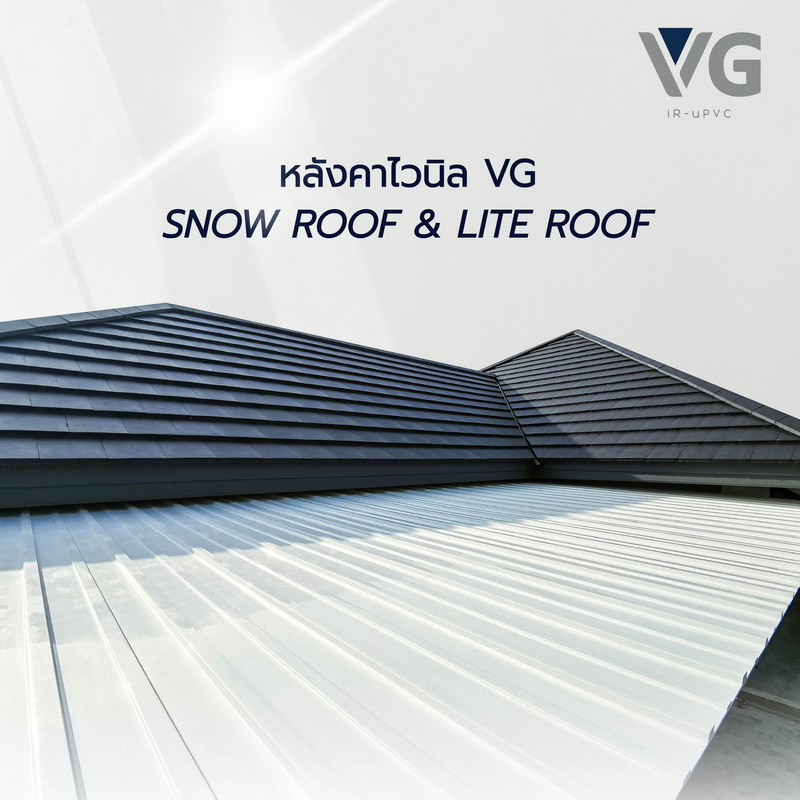 หลังคาไวนิลวีจีสโนว์รูฟเชียงใหม่ VG Roof